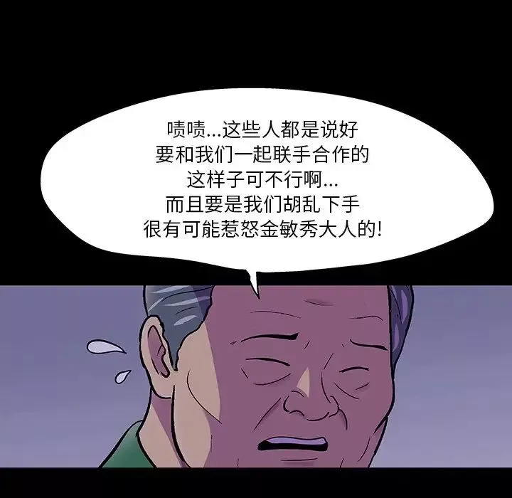 反烏托邦遊戲第111话