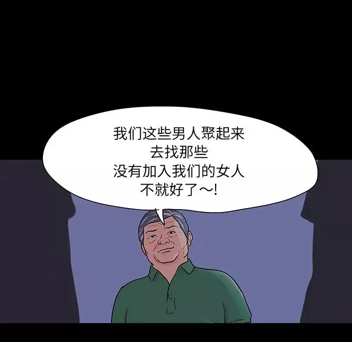 反烏托邦遊戲第111话