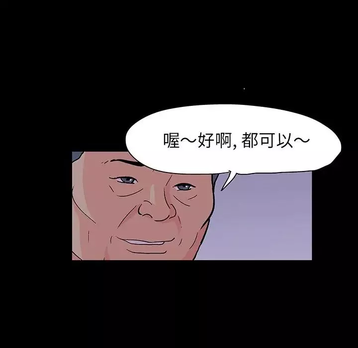 反烏托邦遊戲第111话
