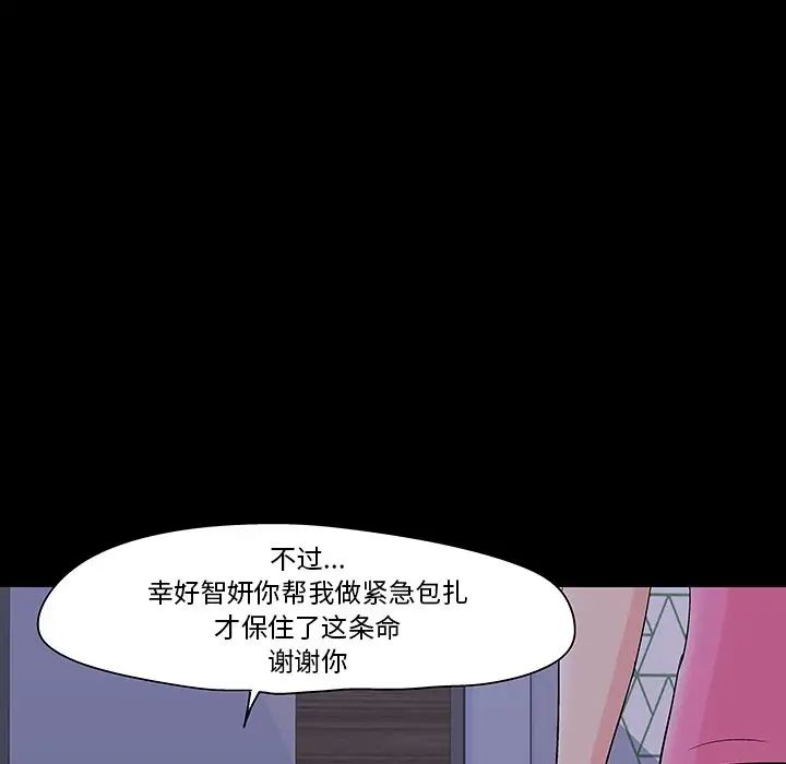 反乌托邦游戏第111话