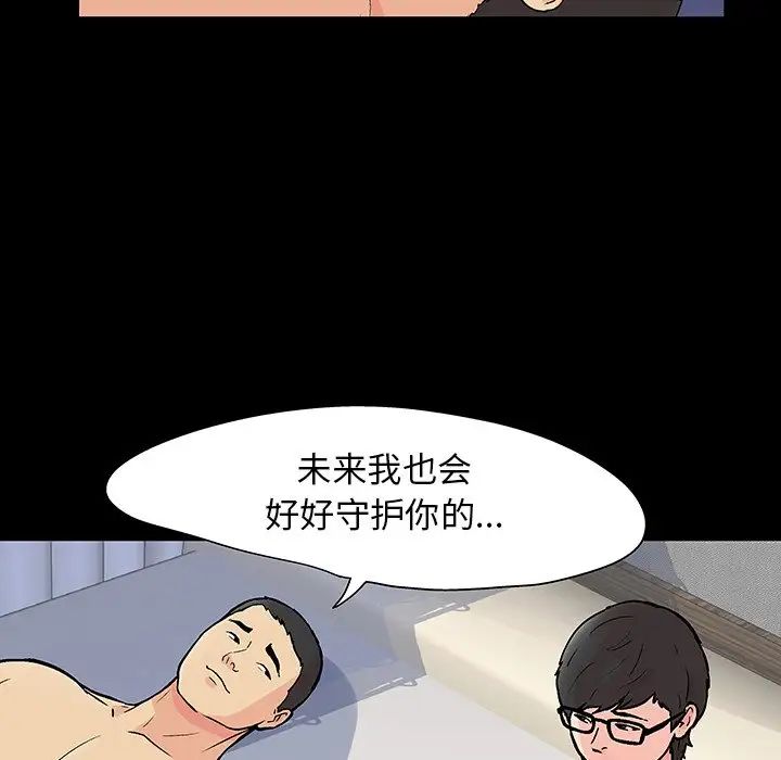反乌托邦游戏第112话