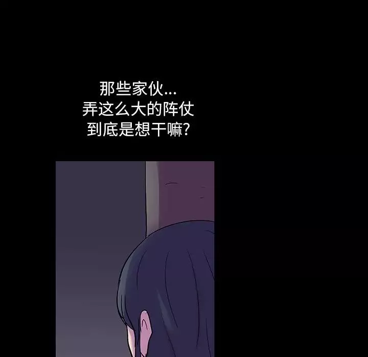 反烏托邦遊戲第112话