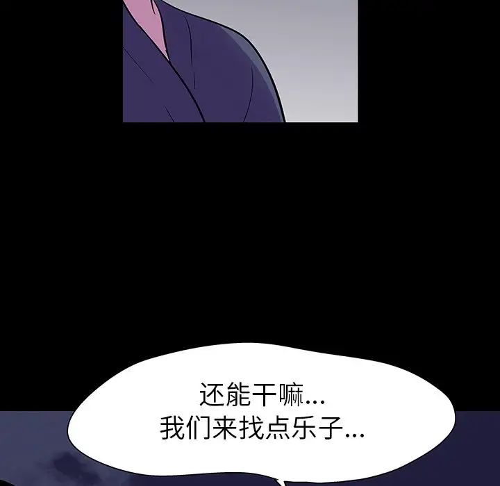 反乌托邦游戏第112话