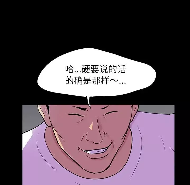 反烏托邦遊戲第112话