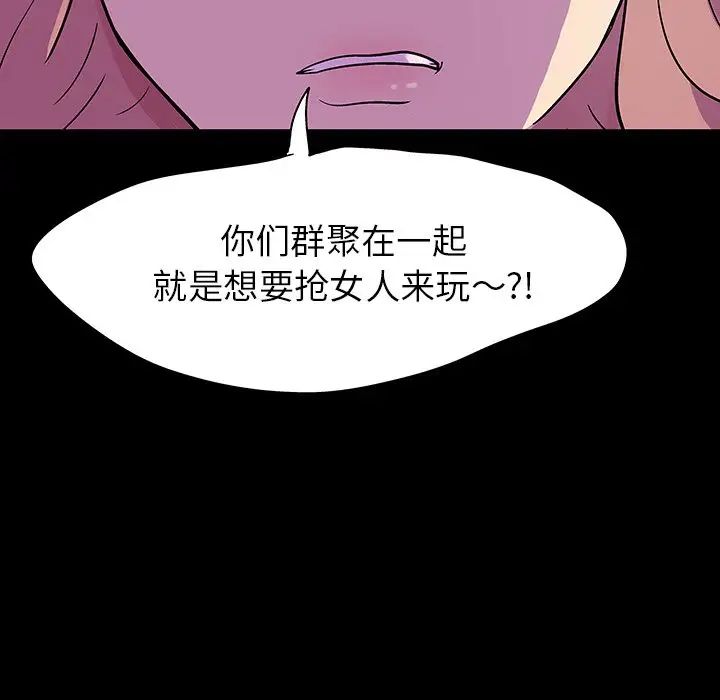 反乌托邦游戏第112话