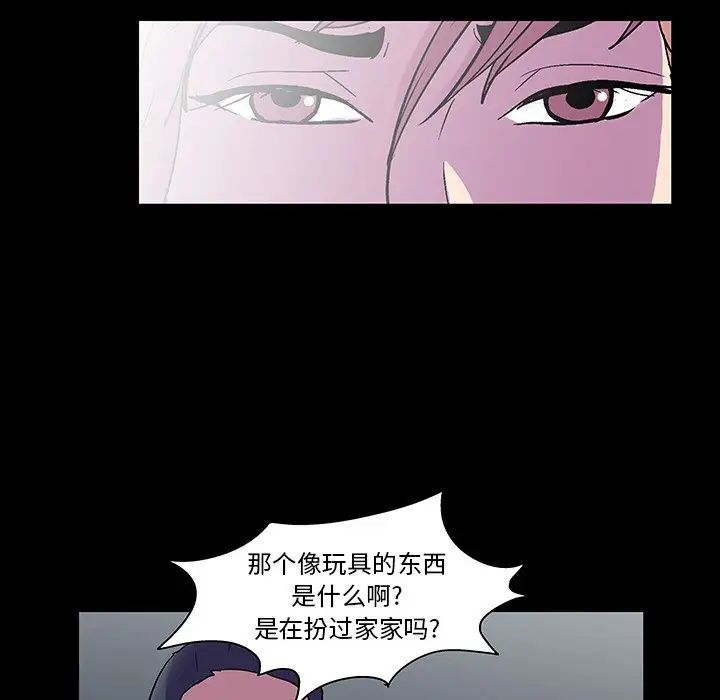 反乌托邦游戏第112话