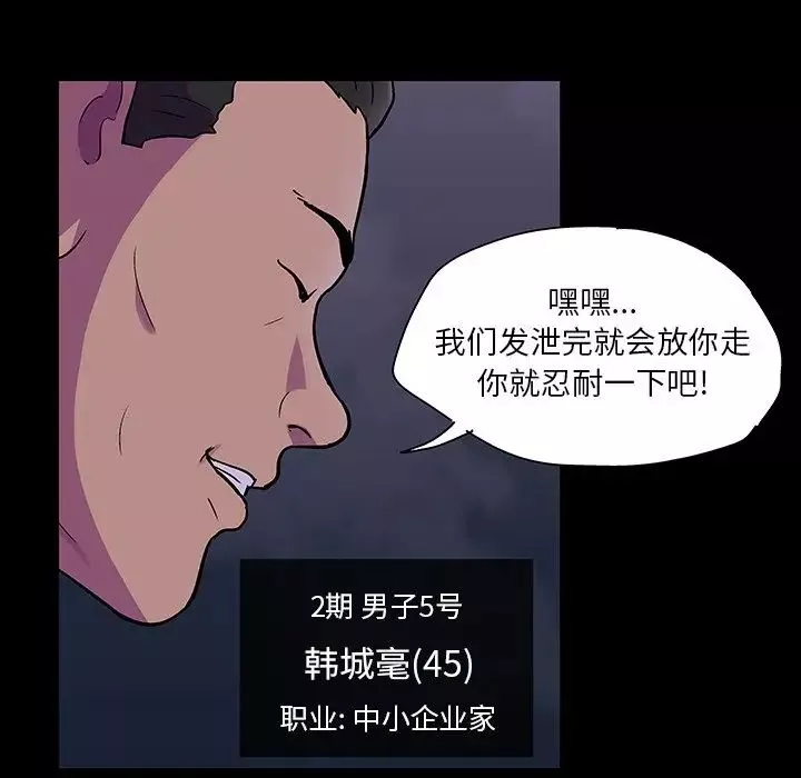 反烏托邦遊戲第113话