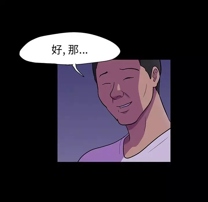 反烏托邦遊戲第113话