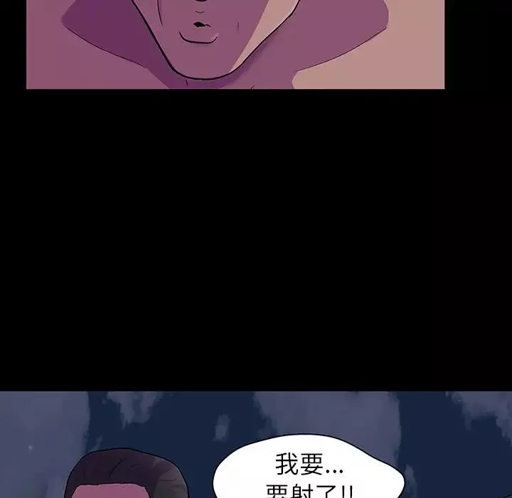 反烏托邦遊戲第113话