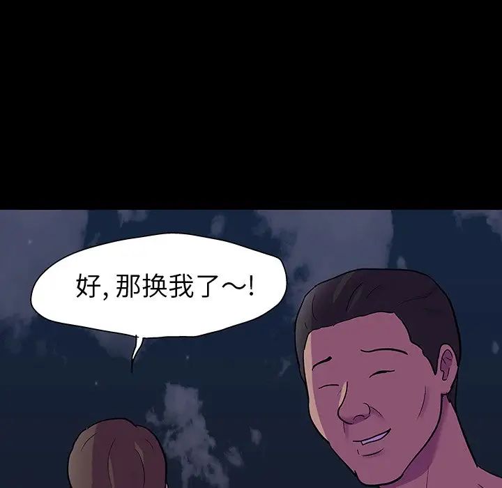 反乌托邦游戏第113话