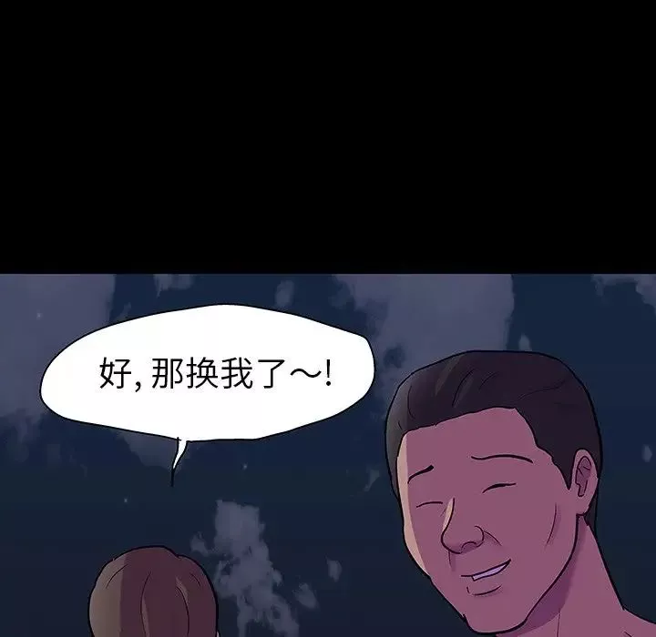 反烏托邦遊戲第113话
