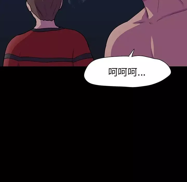 反烏托邦遊戲第113话
