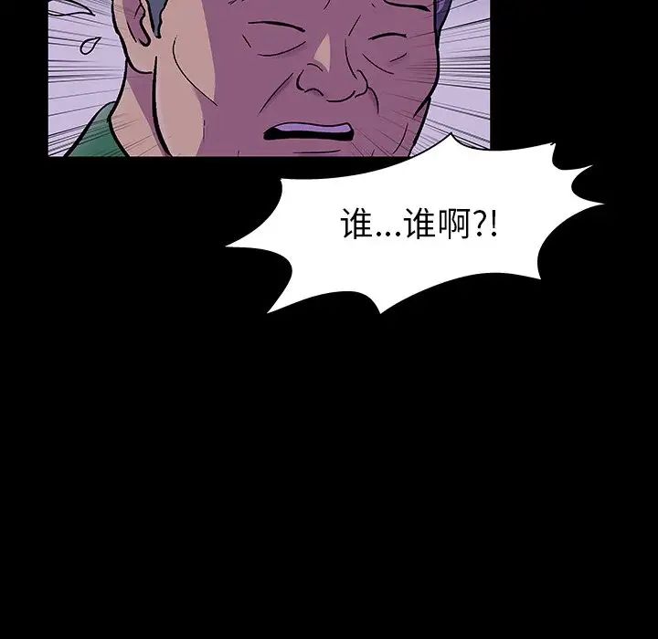 反乌托邦游戏第113话