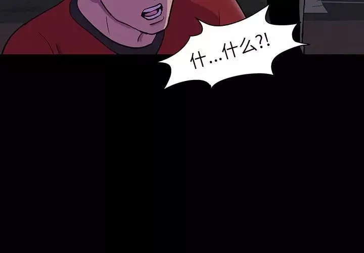 反烏托邦遊戲第114话