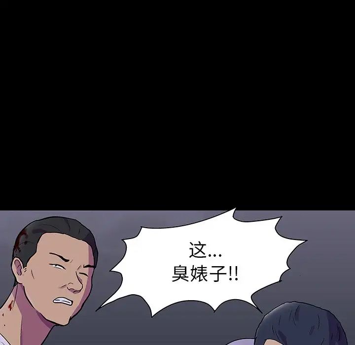 反乌托邦游戏第114话