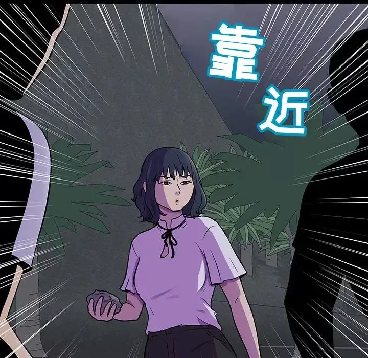 反烏托邦遊戲第114话