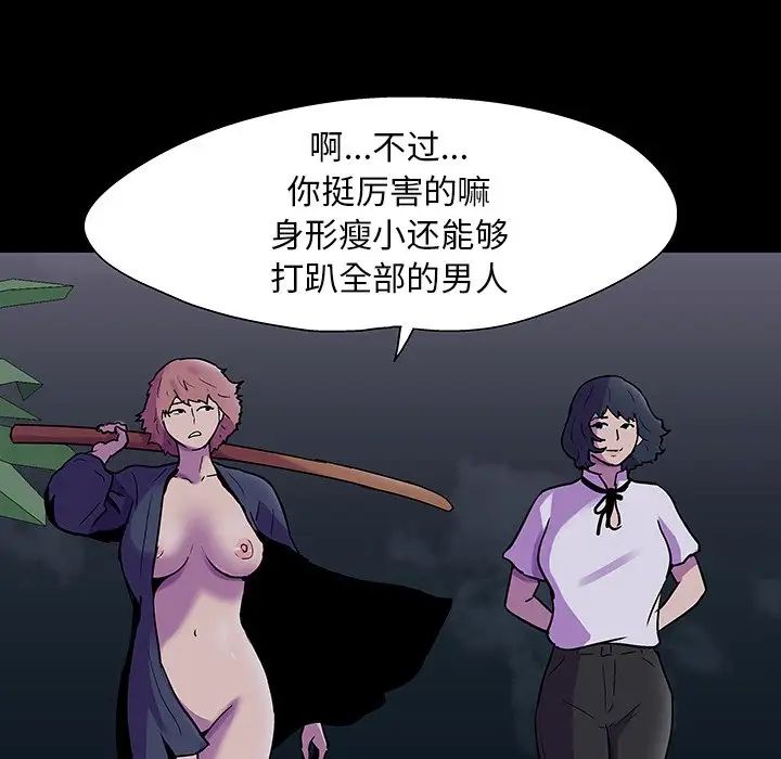 反乌托邦游戏第114话