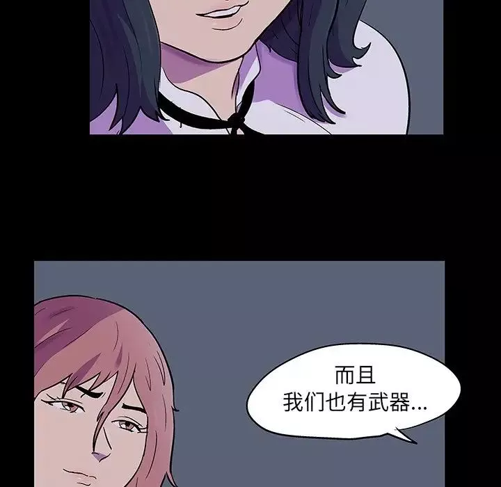 反烏托邦遊戲第114话