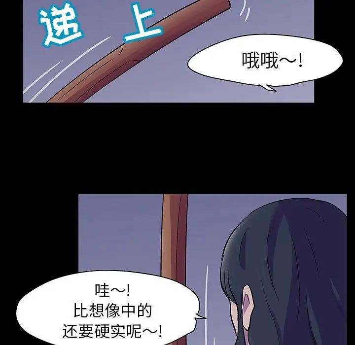 反乌托邦游戏第114话