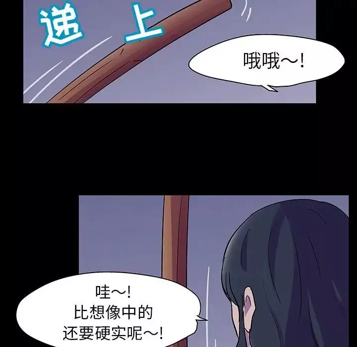 反烏托邦遊戲第114话