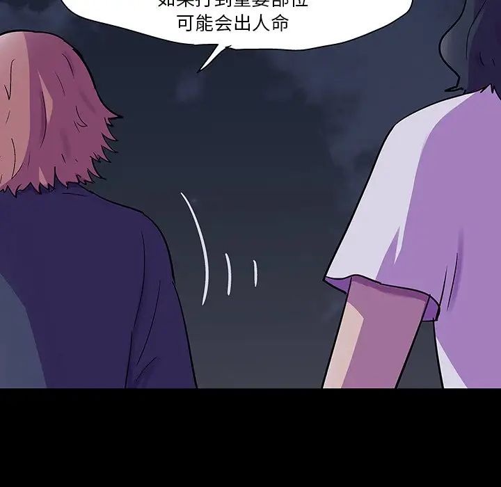 反乌托邦游戏第114话