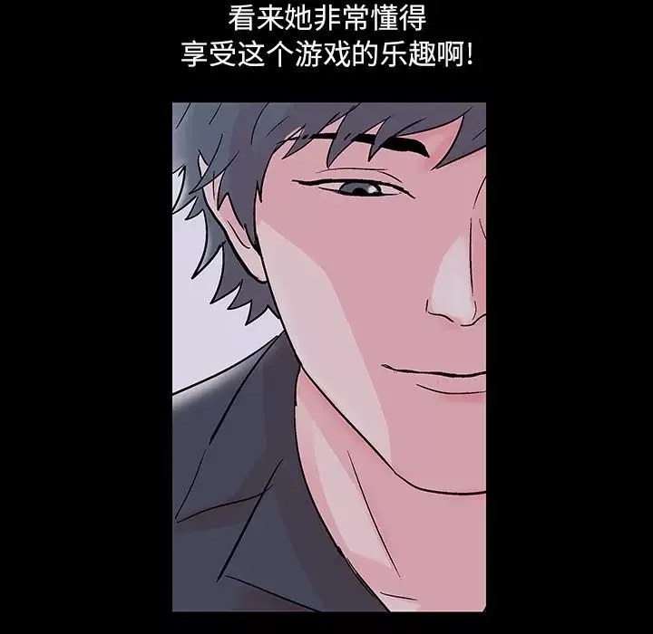 反烏托邦遊戲第114话