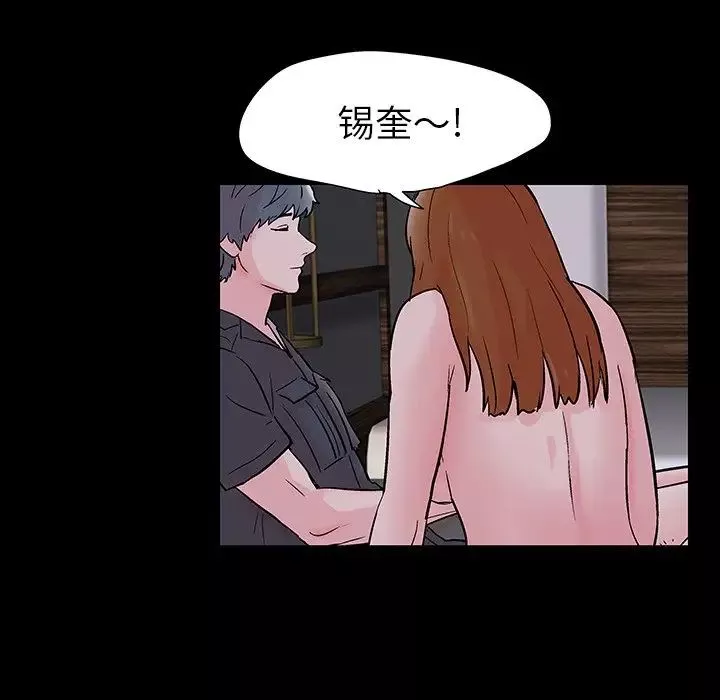 反烏托邦遊戲第114话