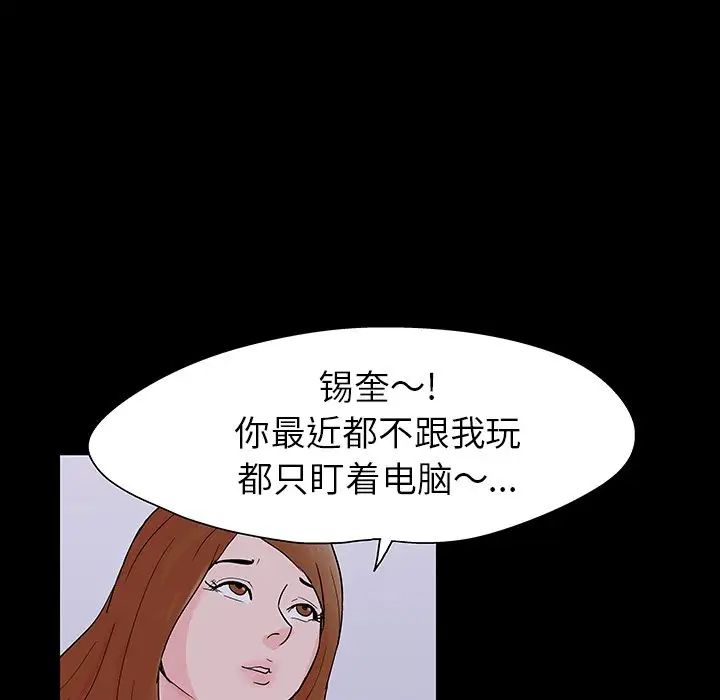 反乌托邦游戏第115话