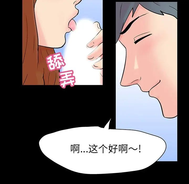 反乌托邦游戏第115话