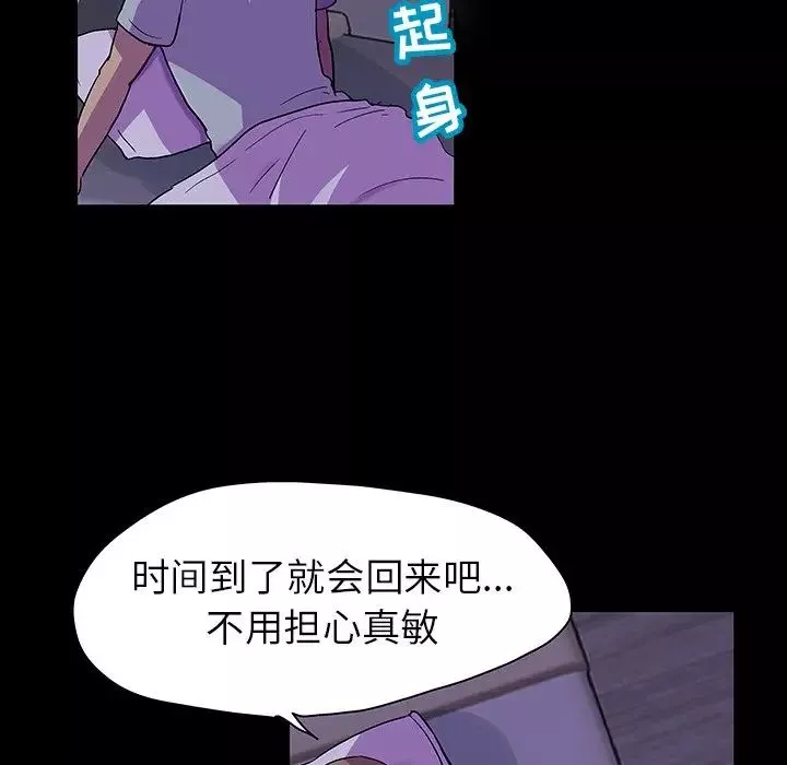 反烏托邦遊戲第115话
