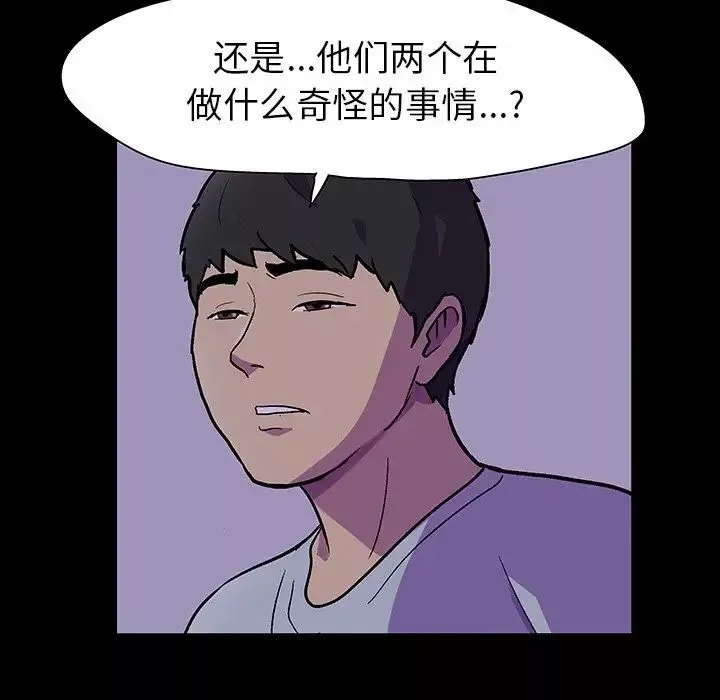 反烏托邦遊戲第115话