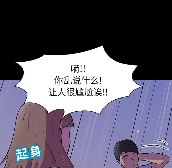 反乌托邦游戏第115话