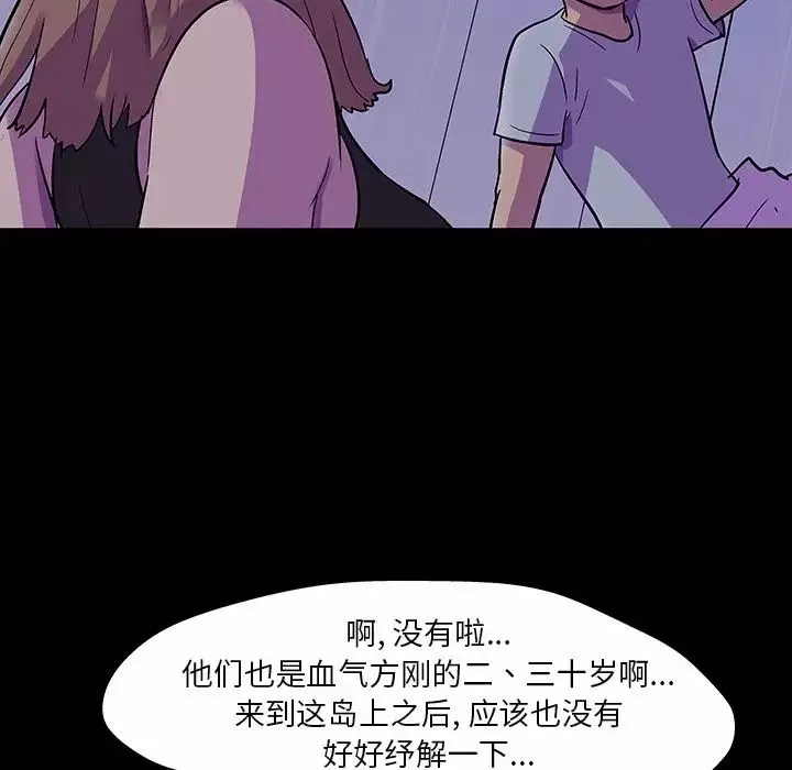 反烏托邦遊戲第115话