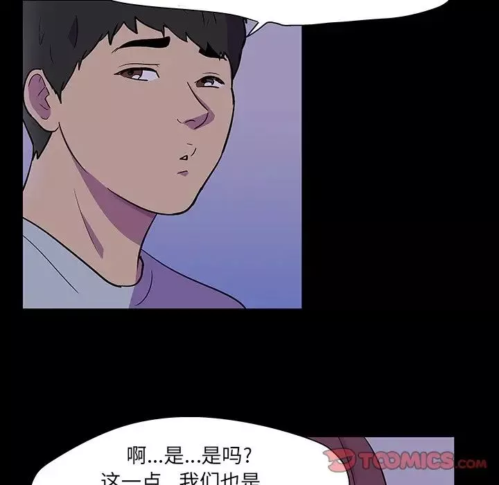 反烏托邦遊戲第115话