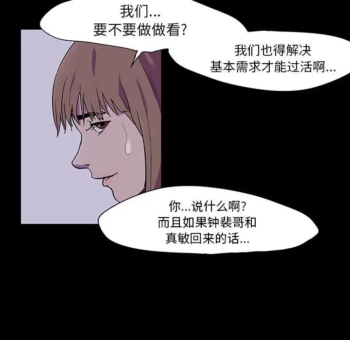 反乌托邦游戏第115话