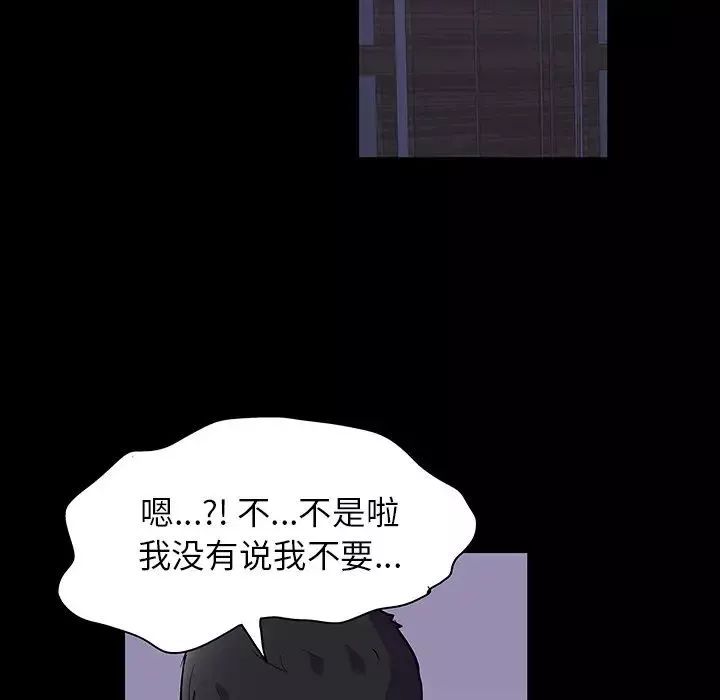 反烏托邦遊戲第115话