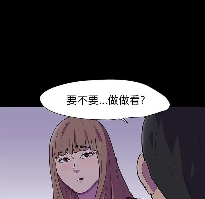 反乌托邦游戏第115话