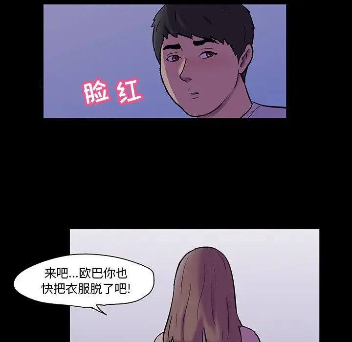 反乌托邦游戏第116话