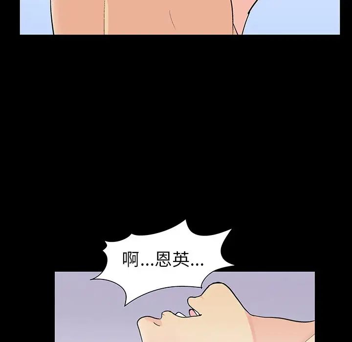 反乌托邦游戏第116话