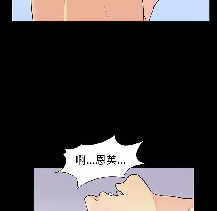 反烏托邦遊戲第116话