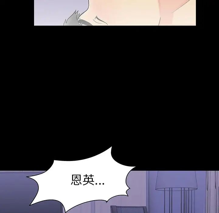 反乌托邦游戏第116话