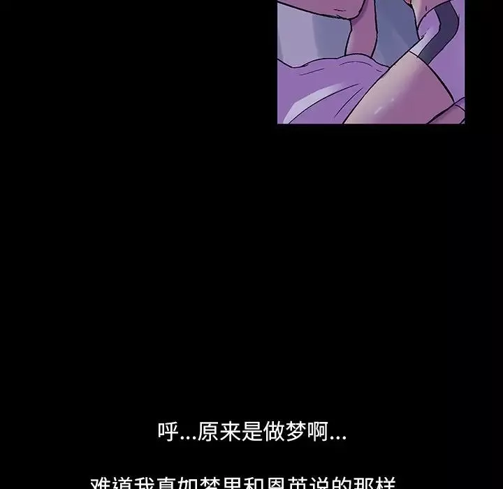反烏托邦遊戲第116话