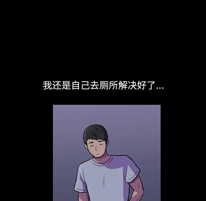 反烏托邦遊戲第116话