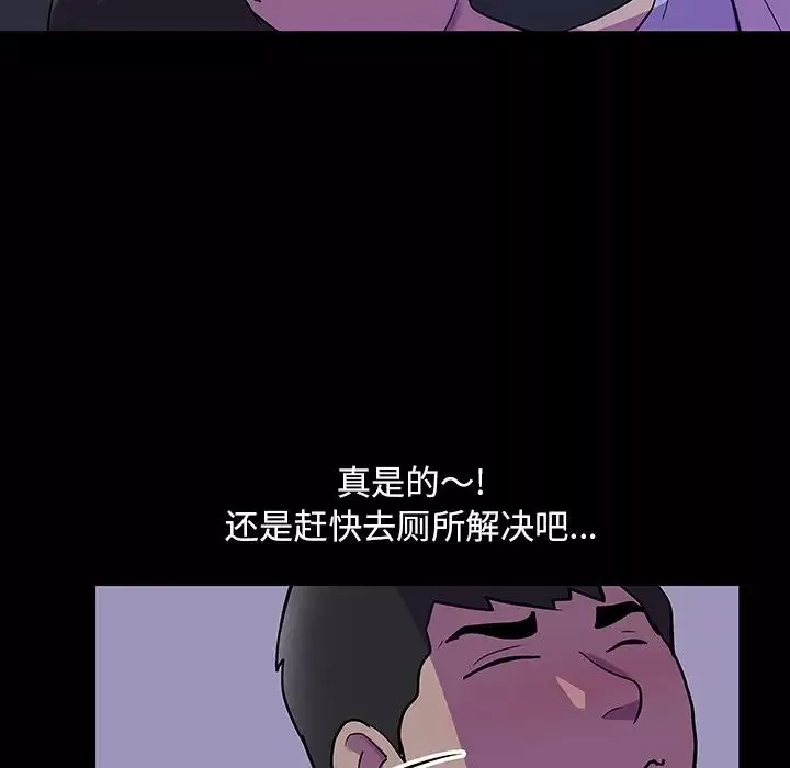 反烏托邦遊戲第116话