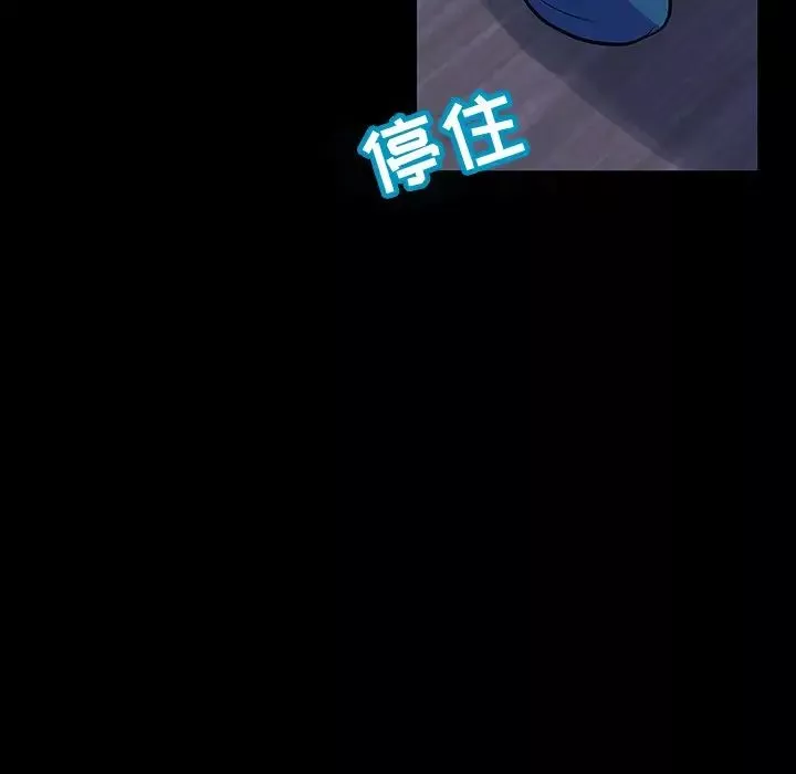 反烏托邦遊戲第116话