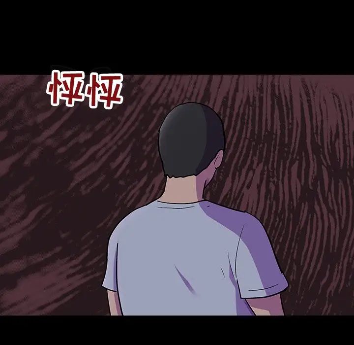 反乌托邦游戏第116话