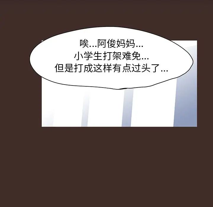 反乌托邦游戏第116话