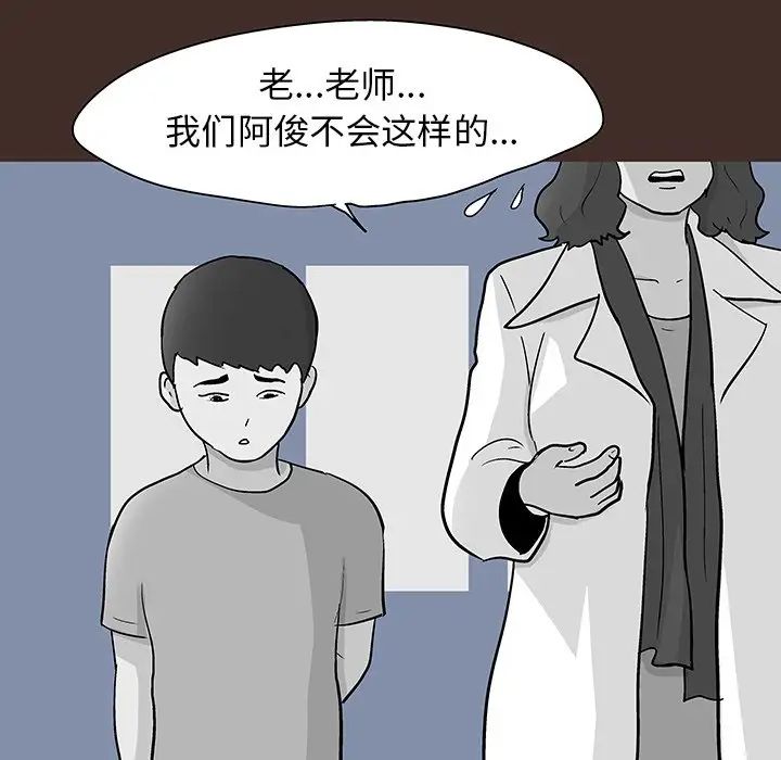 反乌托邦游戏第116话