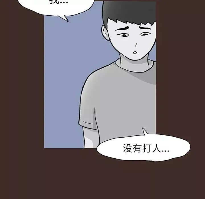 反烏托邦遊戲第116话