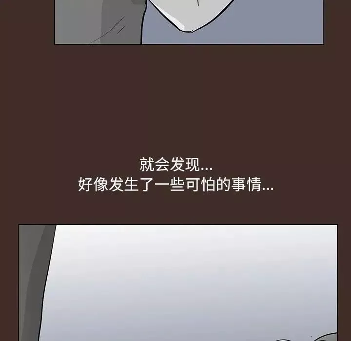 反烏托邦遊戲第116话